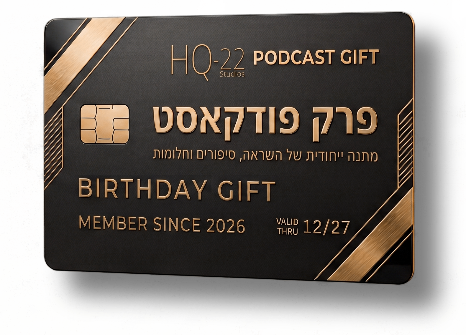 פודקאסט מתנה - גיפט כארד פודקאסט מתנה - גיפט כארד
